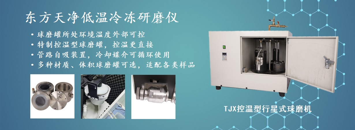 TJX控溫型行星式麻豆精东毛片电影
