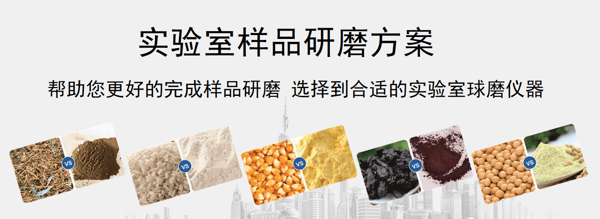 實驗室樣品麻豆AV无码观看方案